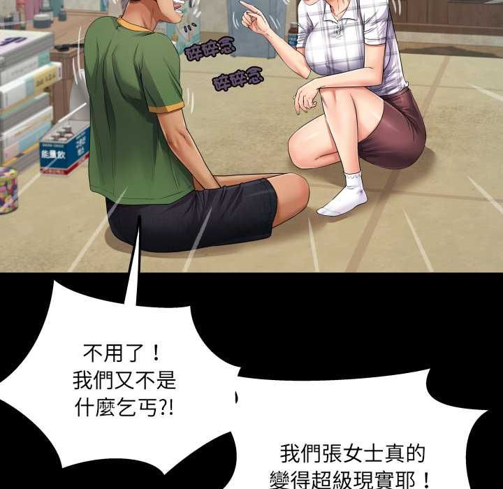 房间裏的心跳 - 第35話 - page 50