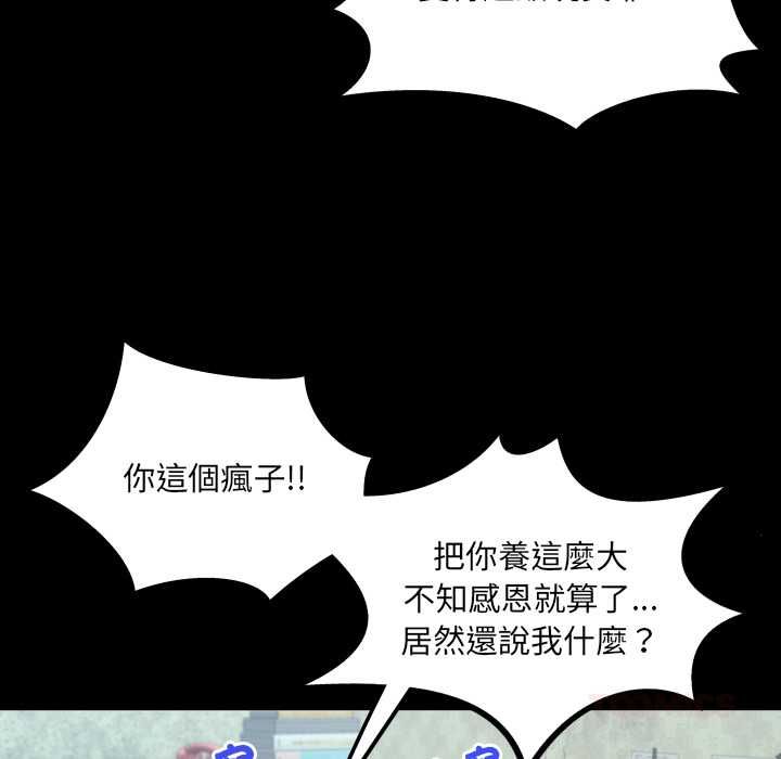 房间裏的心跳 - 第35話 - page 51