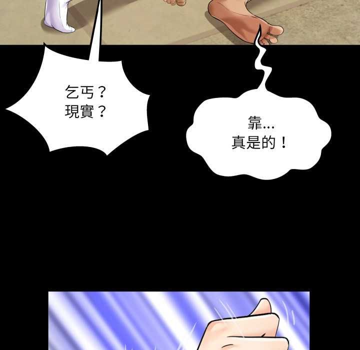 房间裏的心跳 - 第35話 - page 53