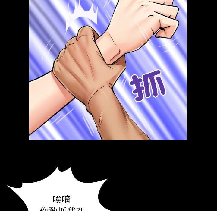 房间裏的心跳 - 第35話 - page 54