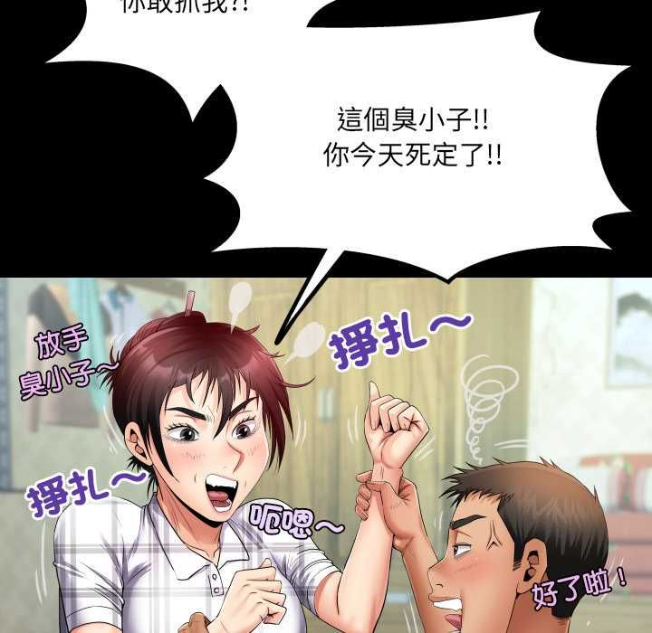 房间裏的心跳 - 第35話 - page 55