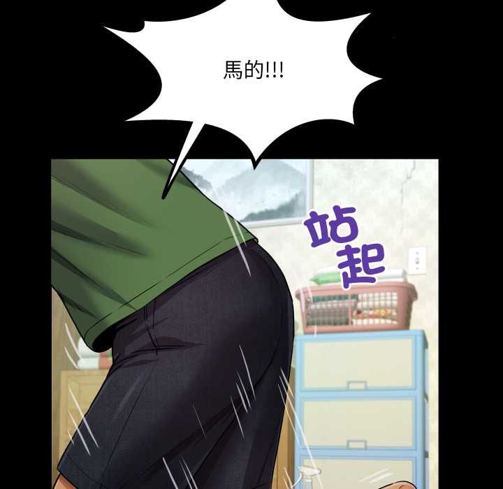 房间裏的心跳 - 第35話 - page 57