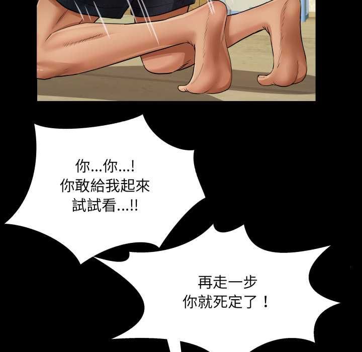 房间裏的心跳 - 第35話 - page 58
