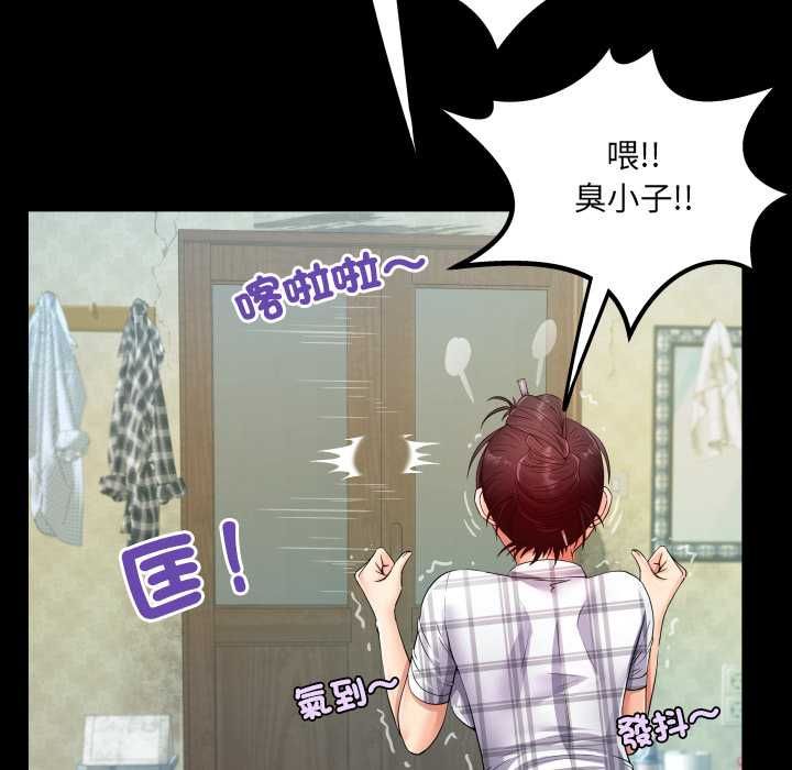 房间裏的心跳 - 第35話 - page 59