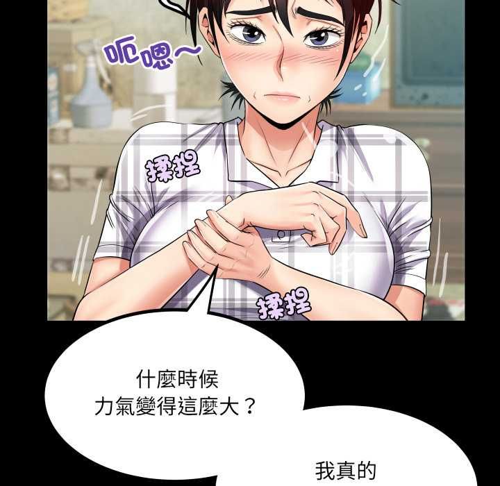 房间裏的心跳 - 第35話 - page 61