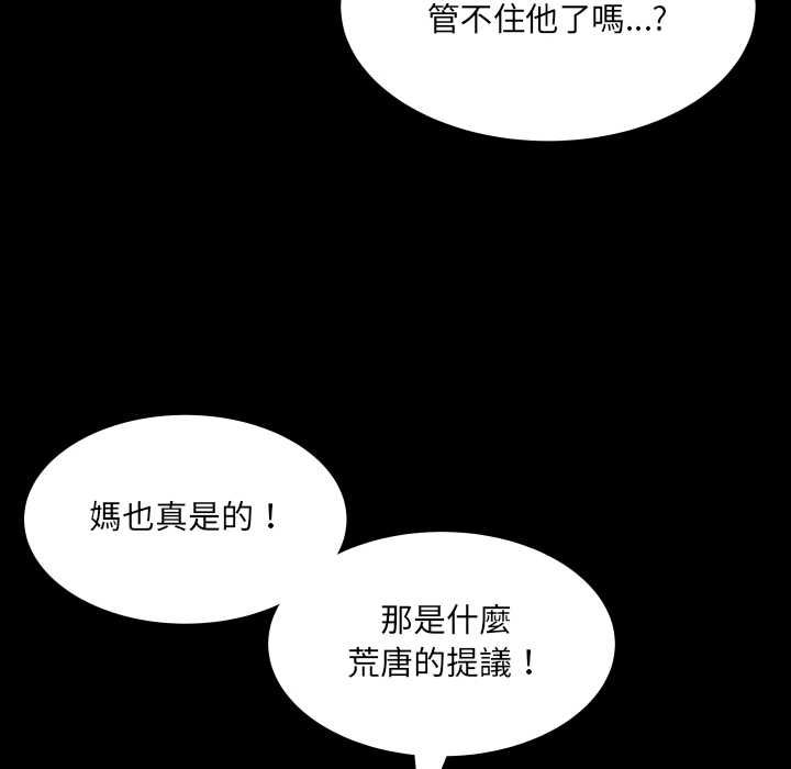 房间裏的心跳 - 第35話 - page 62