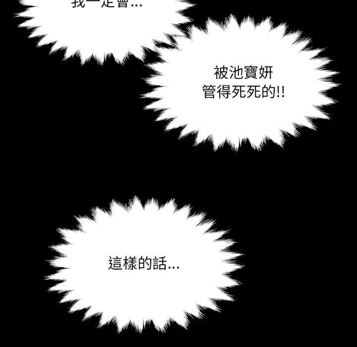 房间裏的心跳 - 第35話 - page 66