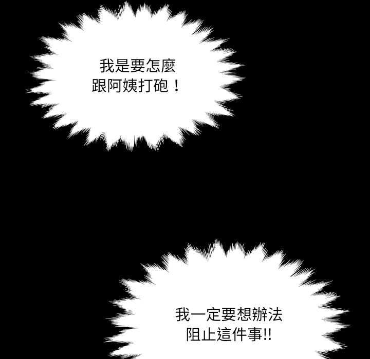 房间裏的心跳 - 第35話 - page 68