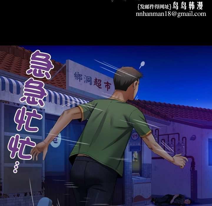 房间裏的心跳 - 第35話 - page 71