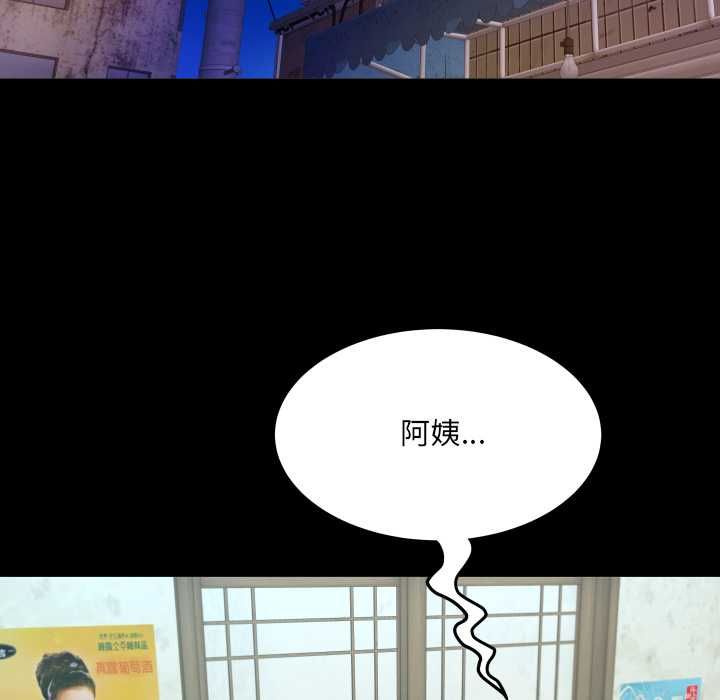房间裏的心跳 - 第35話 - page 74
