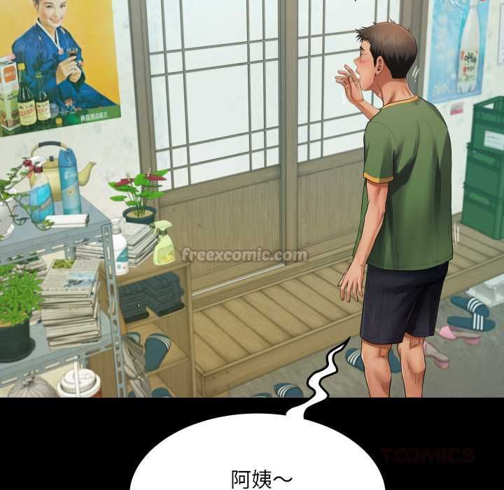 房间裏的心跳 - 第35話 - page 75