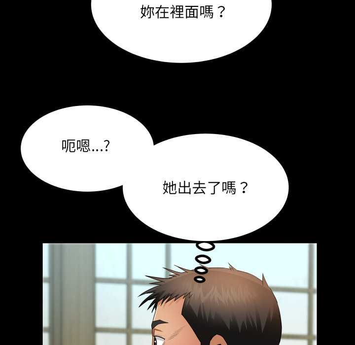 房间裏的心跳 - 第35話 - page 76