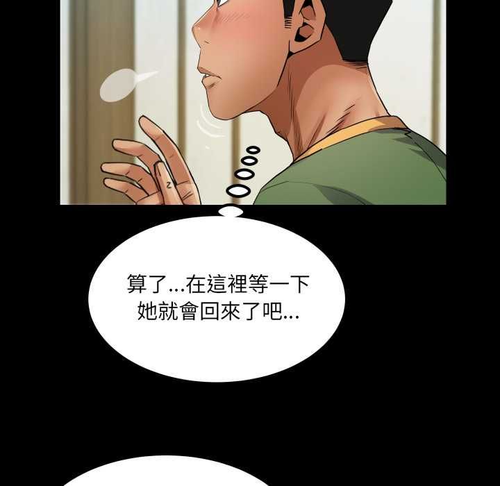 房间裏的心跳 - 第35話 - page 77