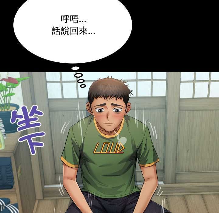 房间裏的心跳 - 第35話 - page 78
