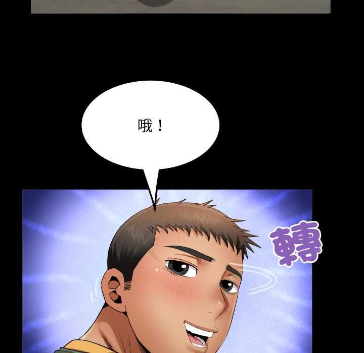 房间裏的心跳 - 第35話 - page 81
