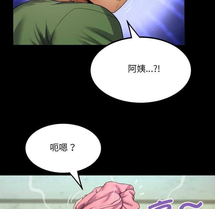 房间裏的心跳 - 第35話 - page 82