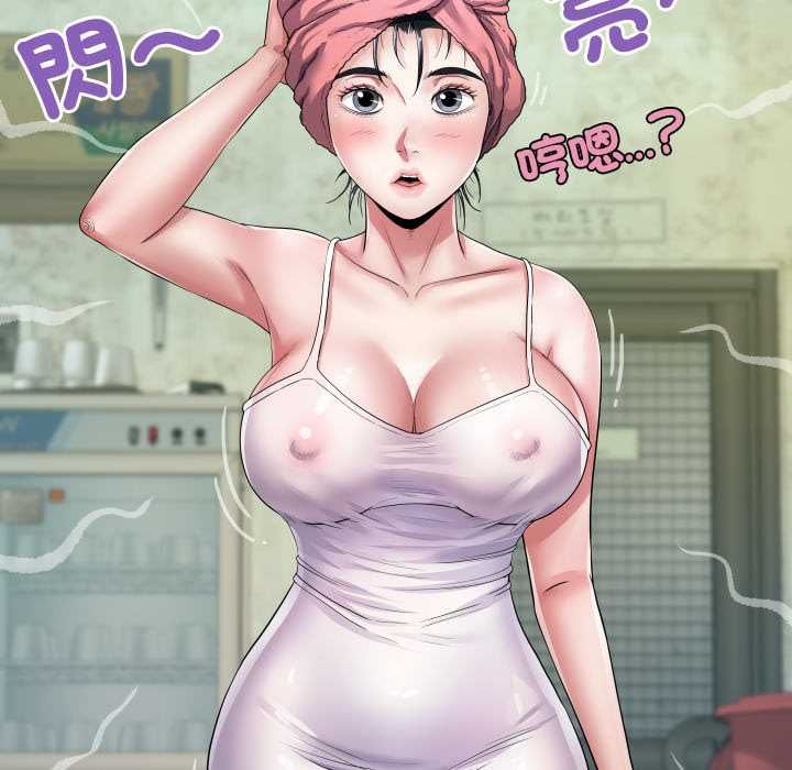 房间裏的心跳 - 第35話 - page 83