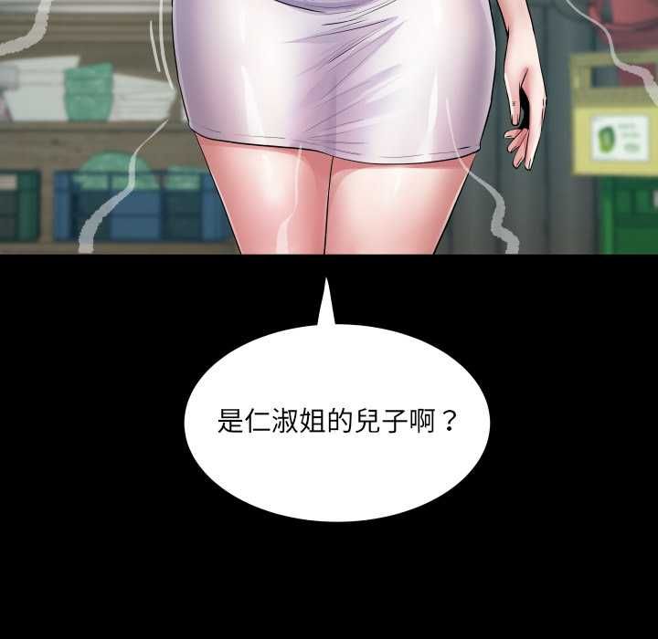 房间裏的心跳 - 第35話 - page 84