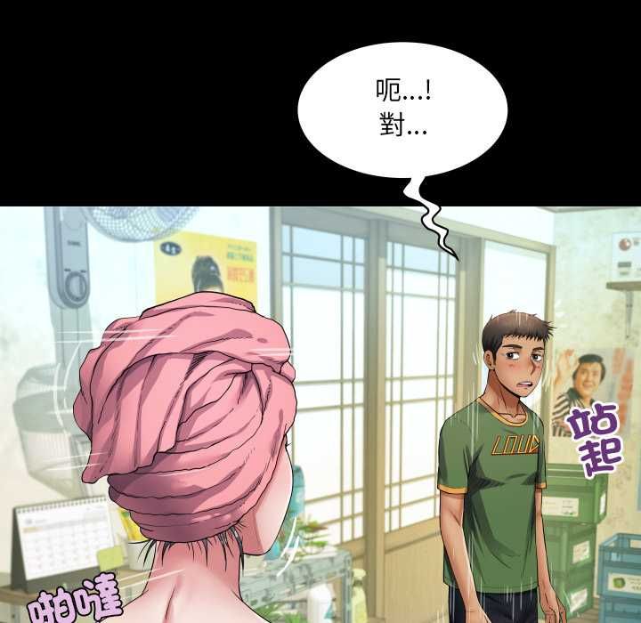 房间裏的心跳 - 第35話 - page 85
