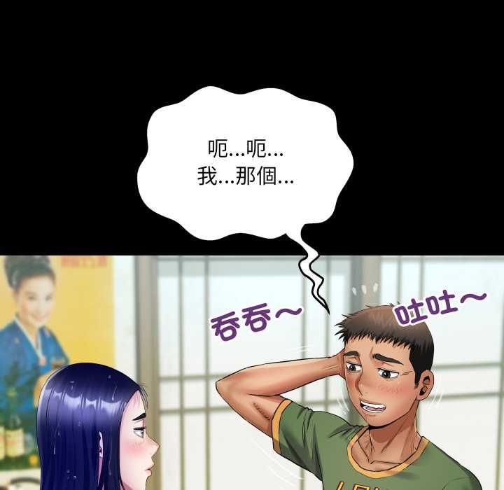 房间裏的心跳 - 第35話 - page 89