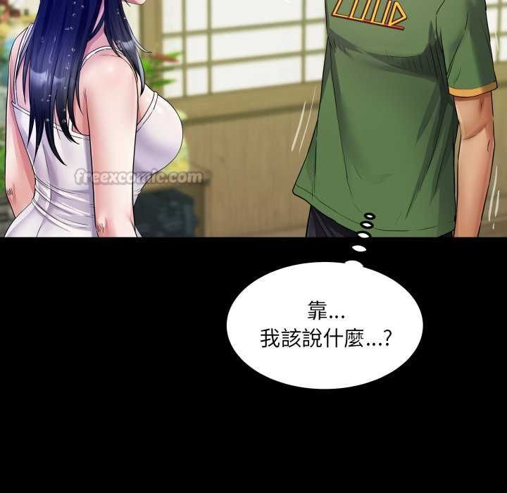 房间裏的心跳 - 第35話 - page 90