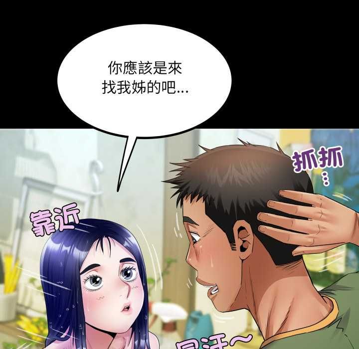 房间裏的心跳 - 第35話 - page 91