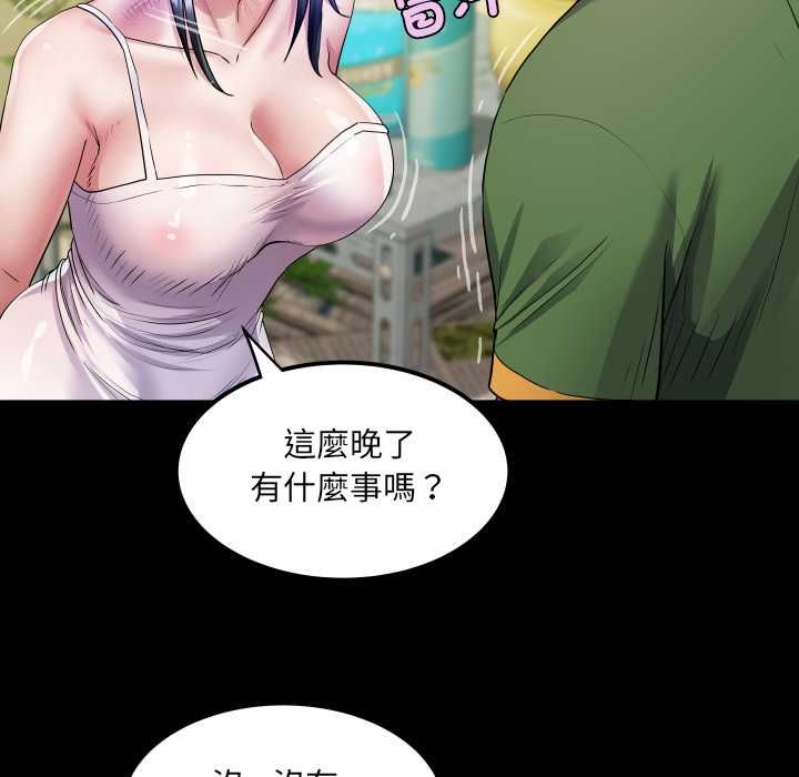 房间裏的心跳 - 第35話 - page 92