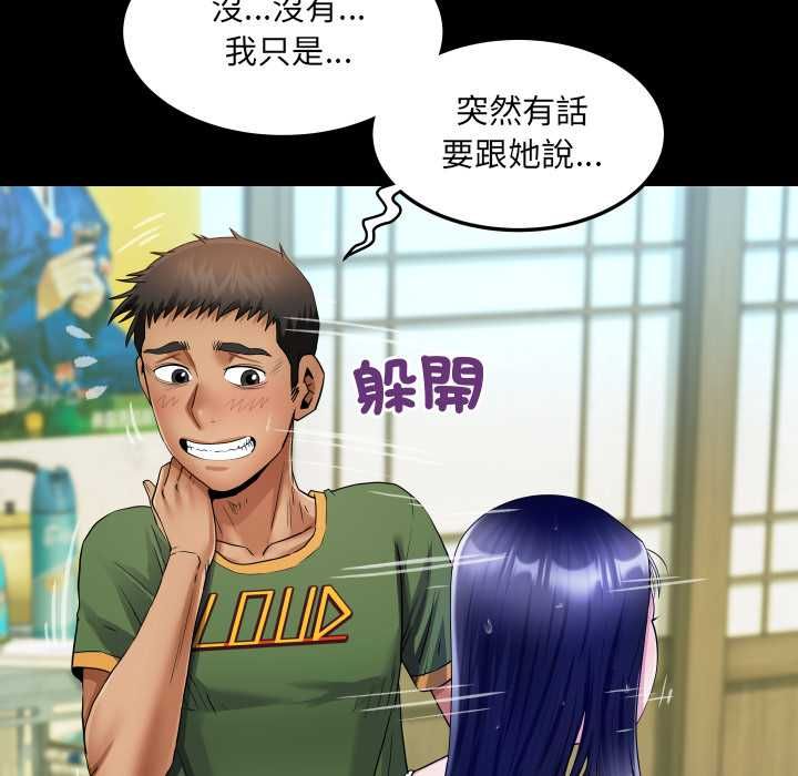房间裏的心跳 - 第35話 - page 93