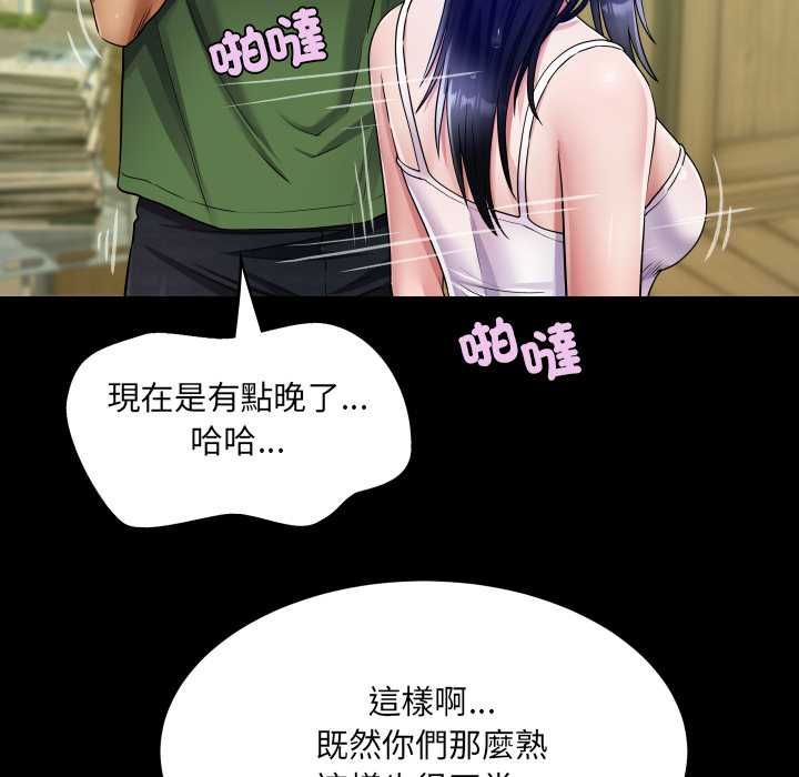 房间裏的心跳 - 第35話 - page 94
