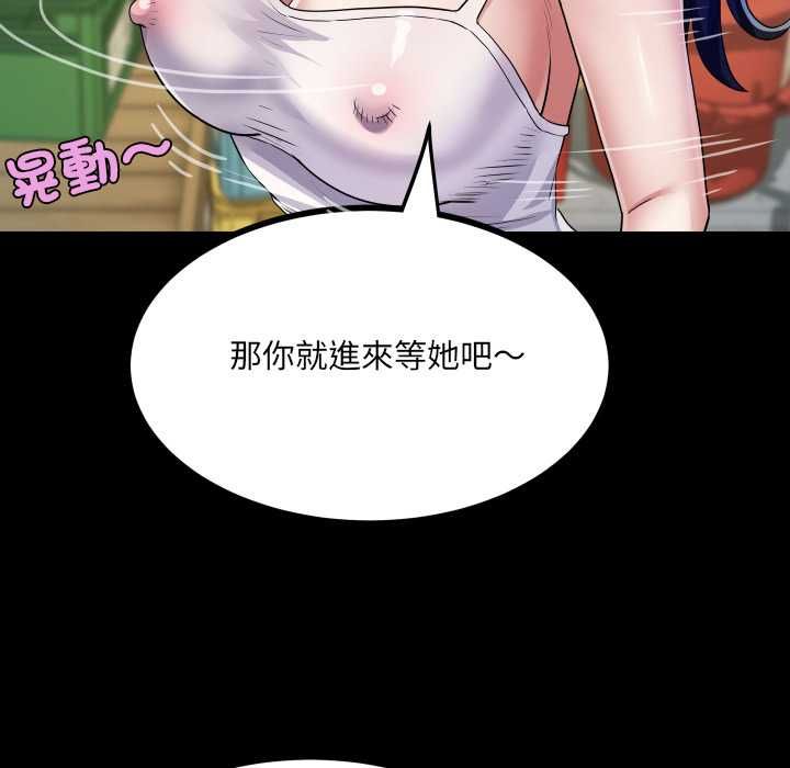 房间裏的心跳 - 第35話 - page 96