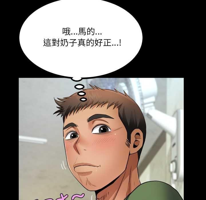 房间裏的心跳 - 第35話 - page 97
