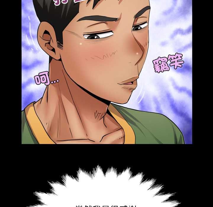 房间裏的心跳 - 第35話 - page 109