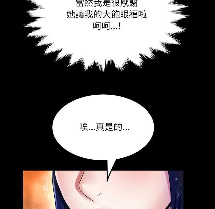 房间裏的心跳 - 第35話 - page 110