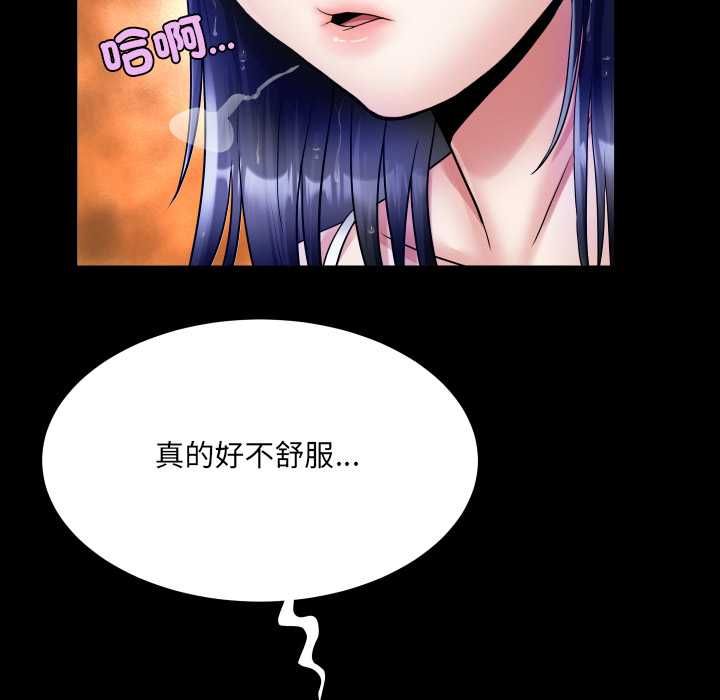 房间裏的心跳 - 第35話 - page 111