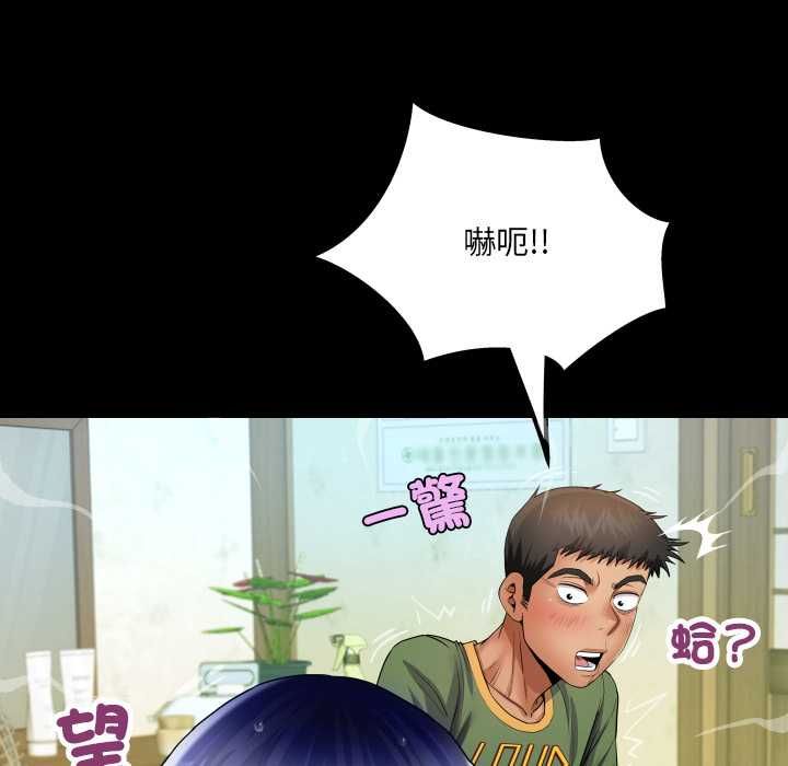房间裏的心跳 - 第35話 - page 113