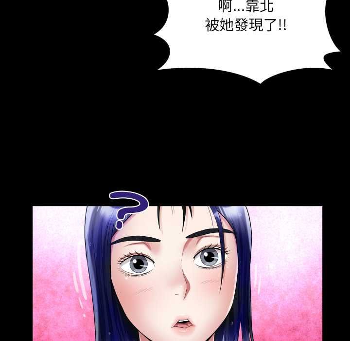 房间裏的心跳 - 第35話 - page 115