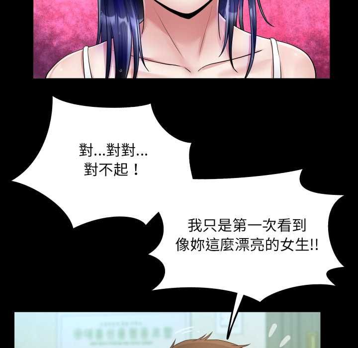 房间裏的心跳 - 第35話 - page 116