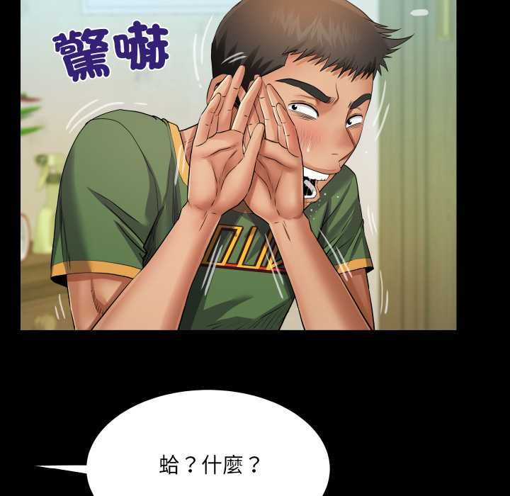 房间裏的心跳 - 第35話 - page 117