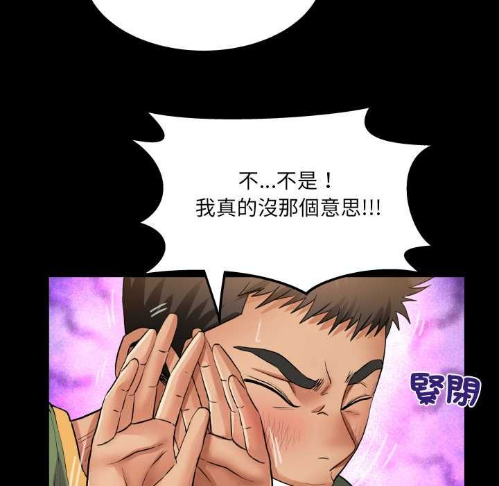 房间裏的心跳 - 第35話 - page 118