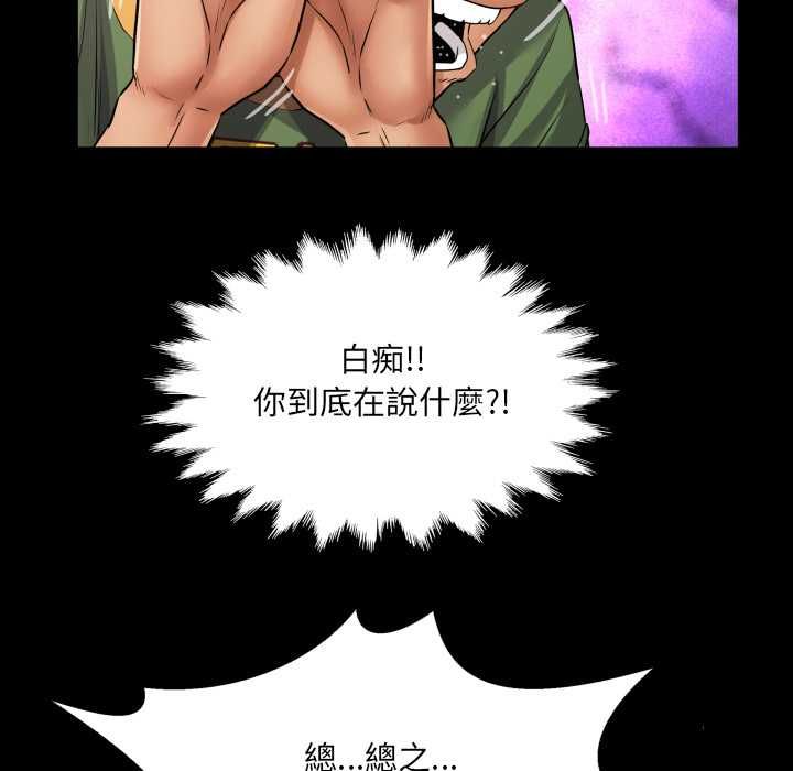 房间裏的心跳 - 第35話 - page 119