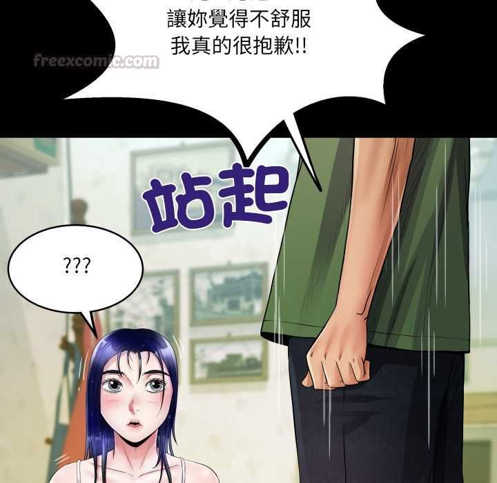房间裏的心跳 - 第35話 - page 120
