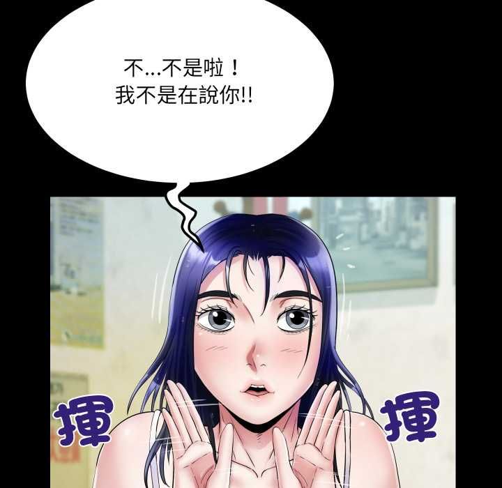 房间裏的心跳 - 第35話 - page 122