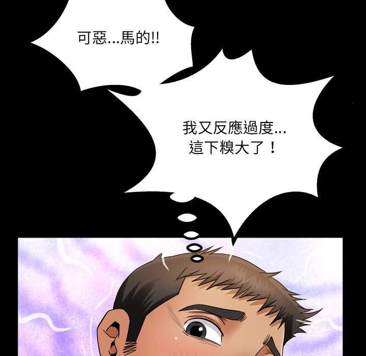 房间裏的心跳 - 第35話 - page 124