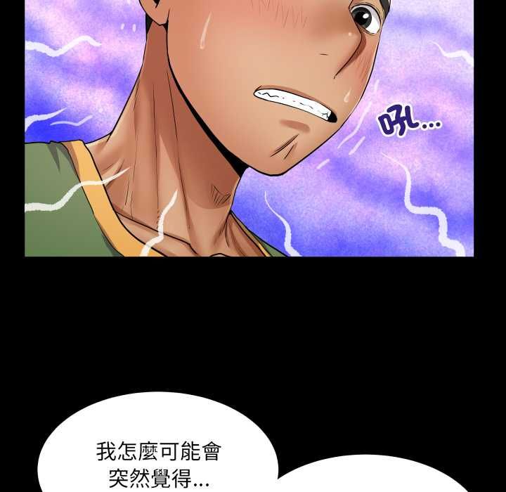 房间裏的心跳 - 第35話 - page 125