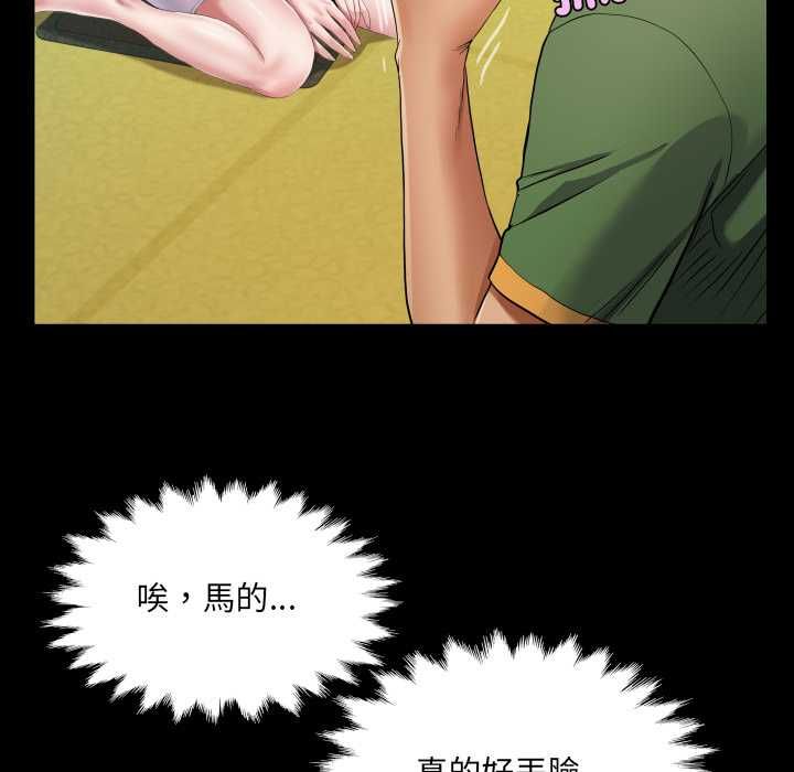 房间裏的心跳 - 第35話 - page 129