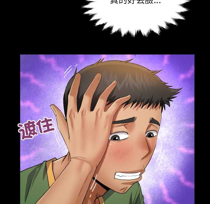 房间裏的心跳 - 第35話 - page 130