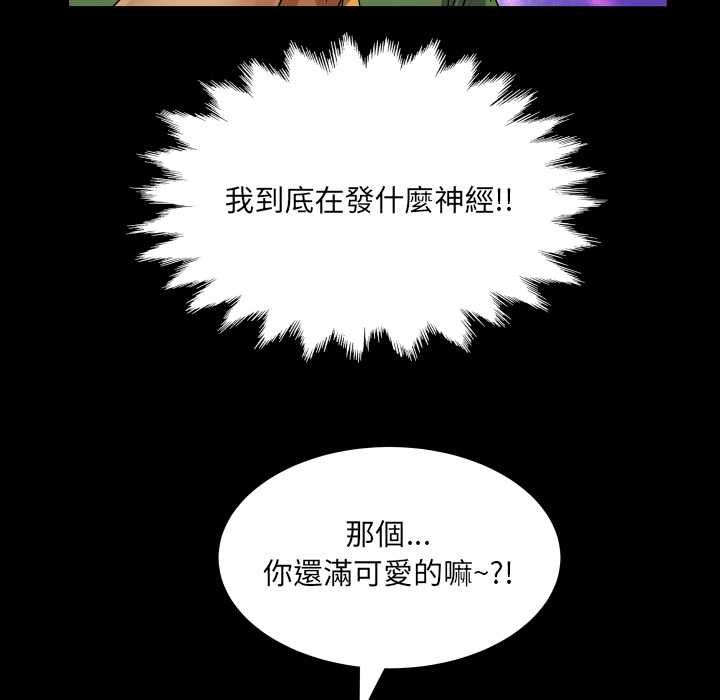 房间裏的心跳 - 第35話 - page 131