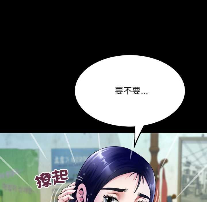房间裏的心跳 - 第35話 - page 136