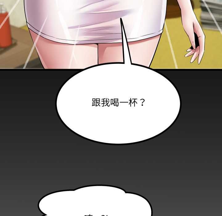 房间裏的心跳 - 第35話 - page 138