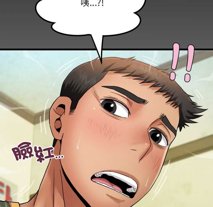 房间裏的心跳 - 第35話 - page 139